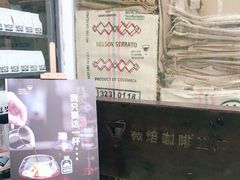 -微焙咖啡工厂(海峡创意产业园·红坊店)