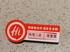 -海底捞火锅(扬名广场店)
