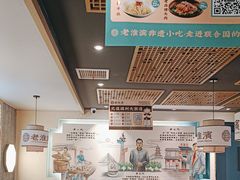 -老淮滨-蚌埠非遗小吃(淮河路店)