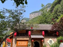 -云丘山景区