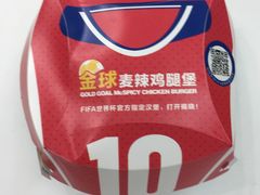 -麦当劳(展览路店)