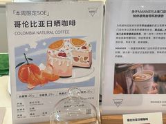 -Manner Coffee(芮欧百货店)