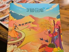 -3号仓库(幸福北路店)