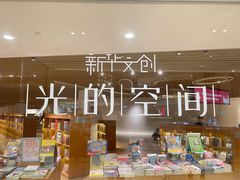 -新华文创·光的空间