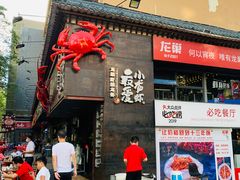 门面-龙巢盱眙龙虾·牛蛙·烧烤宵夜(八卦岭店)