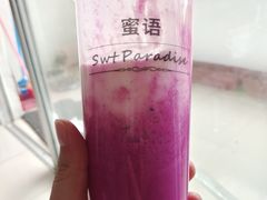 火龙果奶昔-Swt Paradise蜜语咖啡奶茶鲜果茶(金光华广场店)