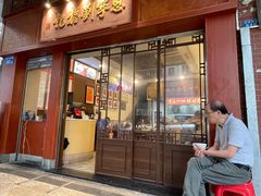 -恩宁刘福记(东华东路店)