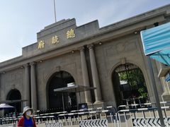 门面-南京中国近代史遗址博物馆(南京总统府)