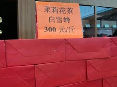 -正兴德(牛街店)