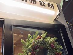 -CowCow其其·牛杂咖啡公司(六运店)