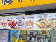 门面-花甲大咖(曼哈顿店)