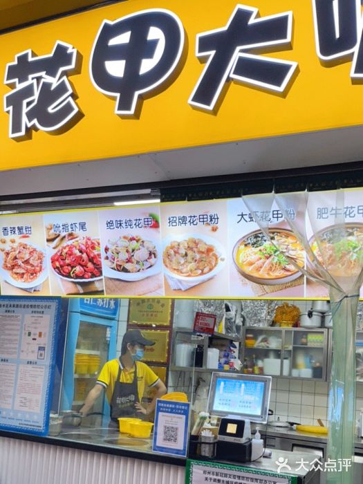 花甲大咖(曼哈顿店)门面图片