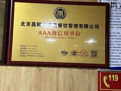 -和庆斋羊蝎子火锅·碳缸烧烤(顺义旗舰店)