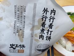 -秦镇史玉林凉皮(翡丽城店)