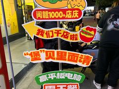 -塔斯汀中国汉堡(江大南路店)