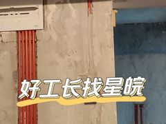 -星皖工长俱乐部·老房装修