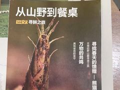 -巴奴毛肚火锅(京西大悦城店)