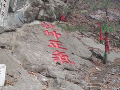 -九鼎铁刹山风景区