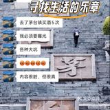 ✨酱香白酒入门指南一篇看懂酱香型白酒的秘密
