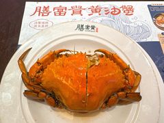 -膳富贵黄油蟹体验馆(欢乐港湾店)