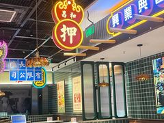 -雍哲港式餐厅(金华万达店)
