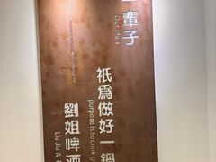 -刘姐啤酒鱼民族演艺餐厅(西街总店)
