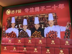 -鸽子侯·家宴·平价海鲜(市图书馆店)