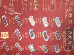 -杏花吴记牛肉火锅