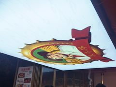 -养牛邓·潮汕牛肉海鲜自助火锅(广州店)
