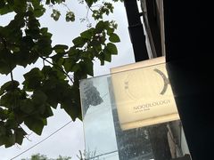 -里面·Noodlology(机电院店)