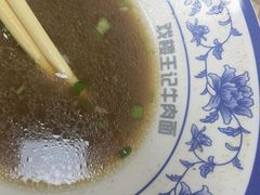-清真-戏楼王记牛肉面