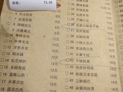 账单-地锅居(翰林邻里中心店)