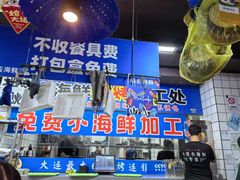 -喝丢一只鞋海鲜烧烤·海肠捞饭(文体街店)