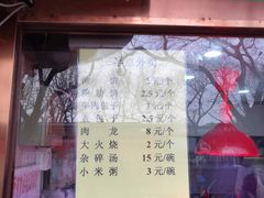 -白魁老号饭庄(安内店)