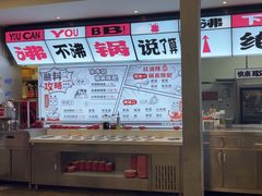 -生活如沸·顺德水牛奶火锅(大学路店)