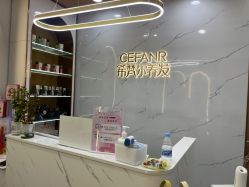 -希梵尔头皮抗衰·科技养发