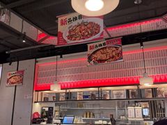 -川成元·麻辣香锅(凯德MALL西直门店)