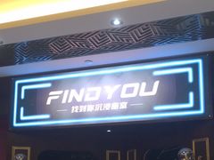 -恐怖游戏(湖滨店)