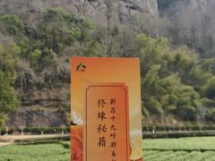 -十九峰景区