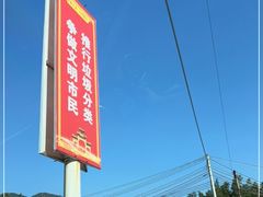 -悦城龙母祖庙