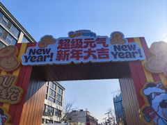 -杭州湖滨in77