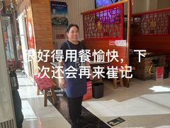 -崔记生活·铁锅炖鱼粘卷子(总店)