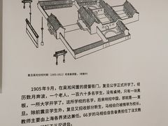 -马相伯故居