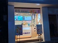 -一只酸奶牛(东方广场店)
