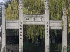 -黎里古镇