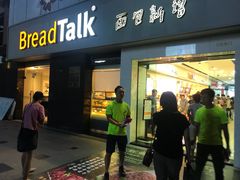门面-BreadTalk面包新语·烘焙蛋糕(海珠丽影广场店)