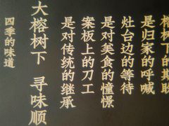 -大榕树下顺德菜(融创茂店)