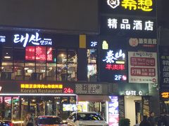 -天乐广场(食多滋美食城店)