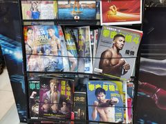 -拳盛时代拳击俱乐部(北京路店)