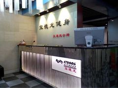 -宝德龙游泳健身